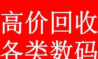 专业回收与抵押典当 苹果、联想等笔记本快捷变现指南