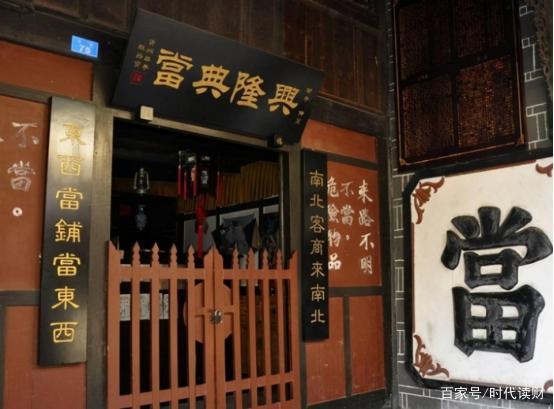 古代当铺押物不赎回，当铺真的会亏本吗？