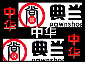 足不出户解燃眉之急，昆明中华店手机电脑黄金抵押服务到底有多方便？