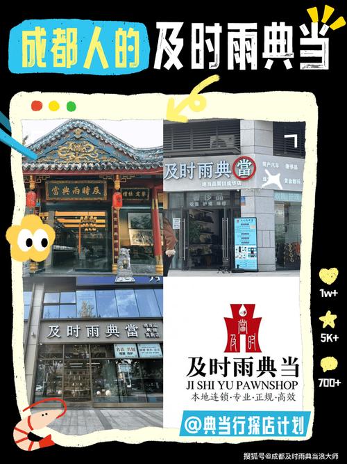 什么是典当行?一文看懂典当质押全流程
